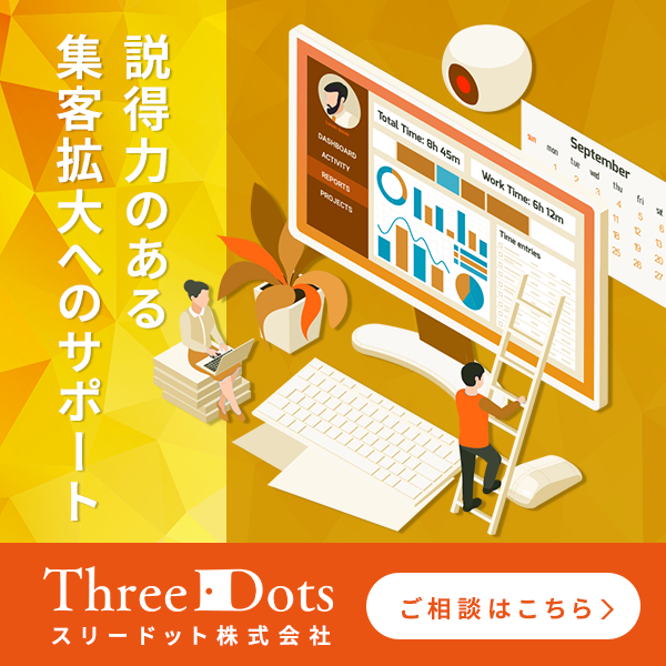 介護施設コンサルティング