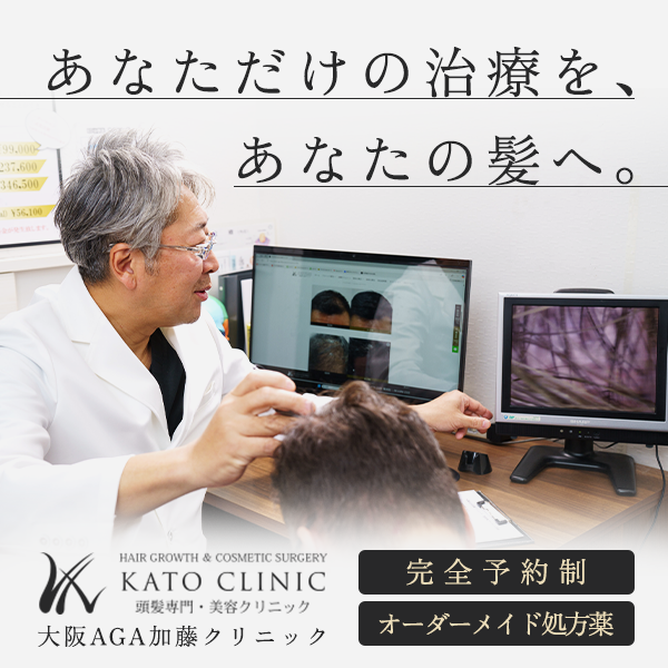 AGA専門医が教える発毛ブログ